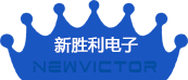 深圳市新勝利電子科技有限公司